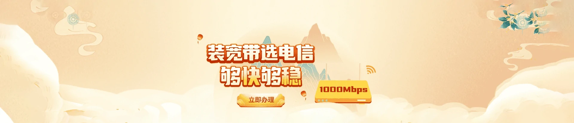 麻城市电信宽带