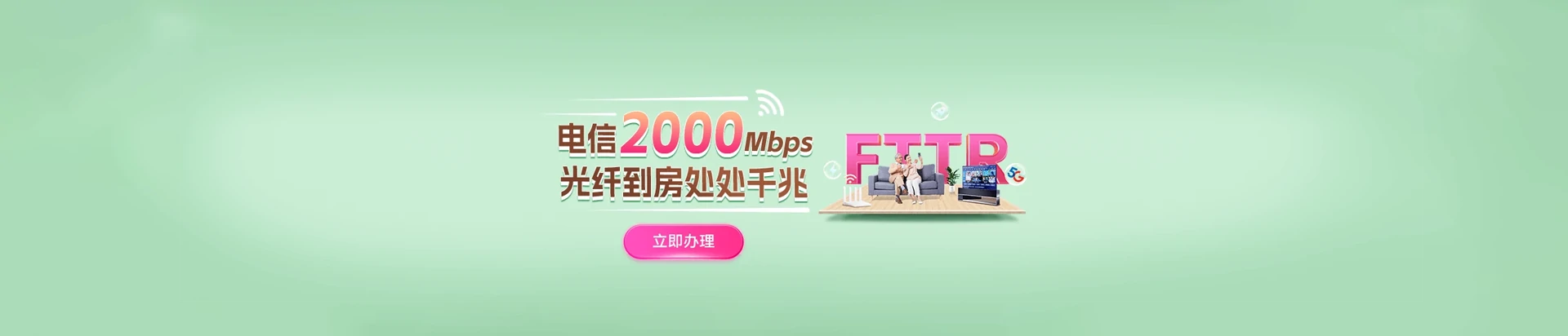 麻城市电信宽带