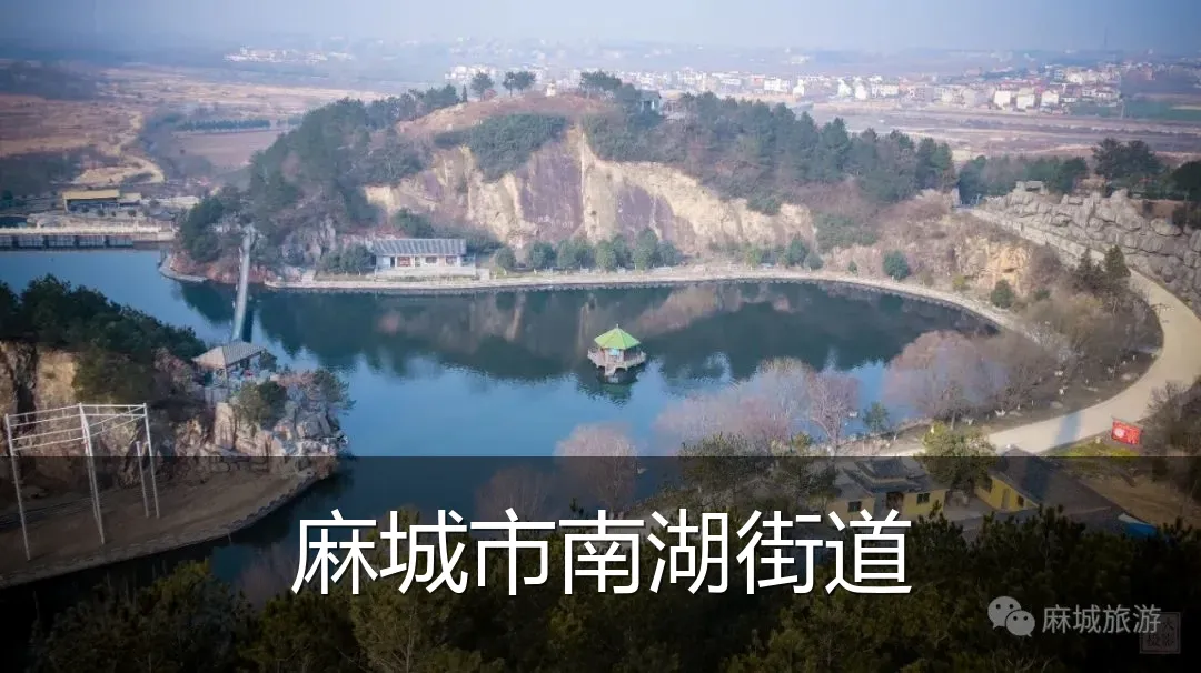 麻城市南湖街道